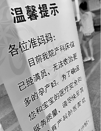 准妈妈为孩子能提前一年上学提早剖宫产