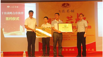 CPMC南平联络处隆重揭牌