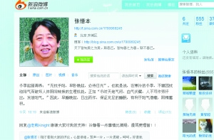 “张悟本”继续谈养生 微博再倡吃茄子