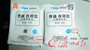 绿茵阁牛扒检出沙门氏菌 假冒食盐换上新白色包装