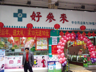 好参来：精耕细作本土市场