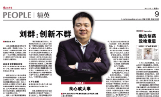 正能量彼此感应