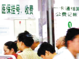 卫生部：中国已跨入全民医保时代