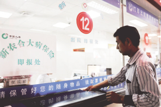 大病医保且行且破局