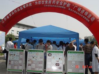 我省省、市、县三级食品药品监管部门联动开展“为您饮食用药安全护航”大型广场咨询服务活动