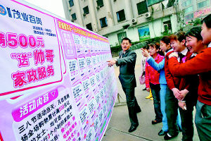 商场促销打出满500送帅哥广告牌
