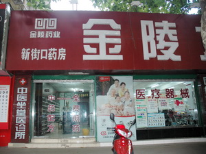 江苏零售药店增长减速