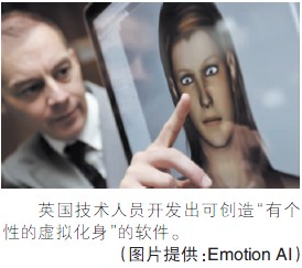 “为技术带来了一张人脸”