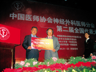 “蒂清”赠药专家评审团正式成立