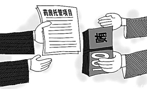 直面利益冲突 守住职业精神底线