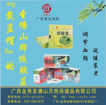 绞股蓝茶官方高清创意广告()