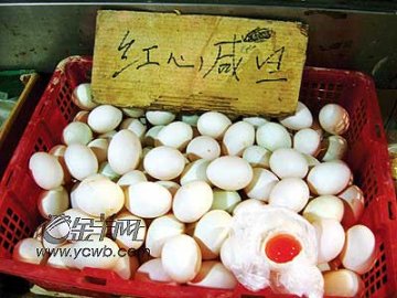 广州发现可疑红心咸鸭蛋