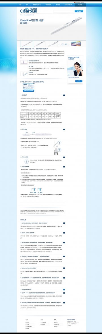 促黄体生成激素（LH）检测试剂（乳胶法）-官方高清创意广告(沪医械广审(文)第2014060435号)