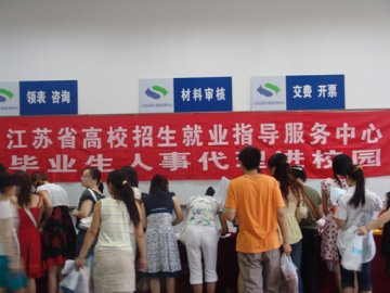 毕业生不出校门能落户人事代理走进校园