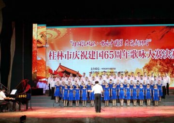 市社会福利医院参加庆祝建国65周年歌咏大赛