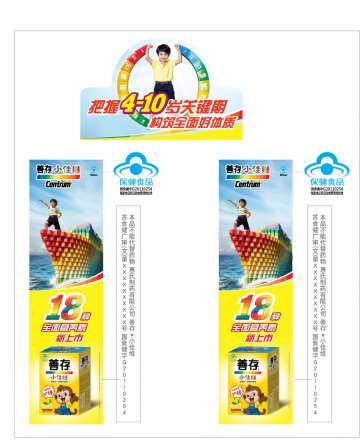 善存小佳维官方高清创意广告(苏食健广审(文)第2011120187号)