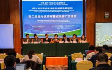 中国疾控中心召开“疫苗上市后评价体系建立和应用及新疫苗免疫策略研究”项目成果推广交流会