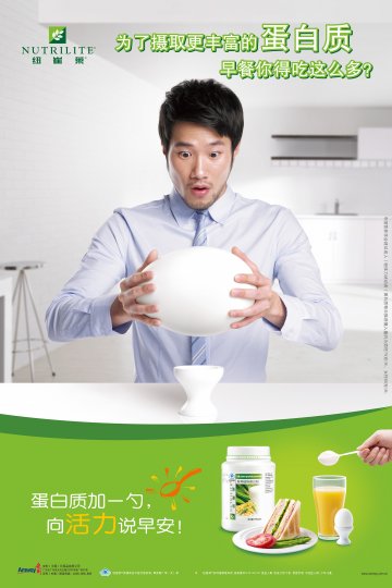纽崔莱牌多种植物蛋白粉官方高清创意广告(粤食健广审(文)第2013070255号)
