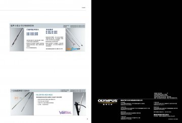 内镜用超声探头、活检套装、一次性使用吸引活检针、一次性吸引活检针-官方高清创意广告(京医械广审(文)第201303011