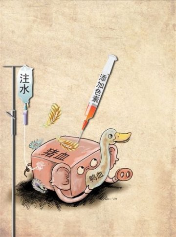 猪血注水加色素冒充鸭血 专家称危害健康