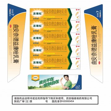 曲安奈德益康唑乳膏-派瑞松官方高清创意广告(陕药广审(文)第2012030131号)