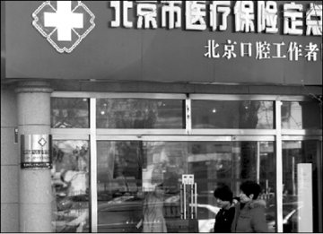 境外资本可独资办医院