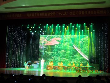 海南卫生系统举行迎党“十八大”文艺汇演