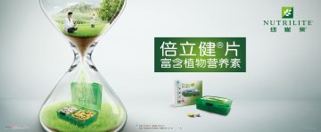 纽崔莱牌倍立健片官方高清创意广告(粤食健广审(文)第2013120672号)