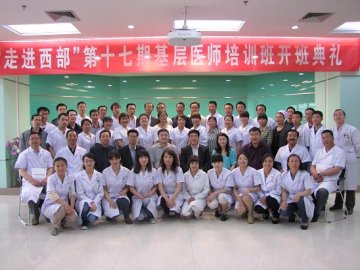 “走进西部”县级医院医师培训项目在甘顺利实施五年