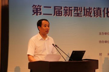 第二届新型城镇化与流动人口社会融合论坛在沪举办
