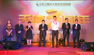天使3周年 三载相伴 芳华不移