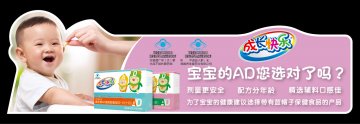 成长快乐牌维生素AD滴剂（胶囊型）（6-12个月）、成长快乐牌维生素AD滴剂（胶囊型）（1-2岁）官方高清创意广告(琼食