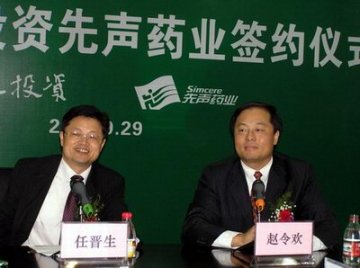 高盛2亿入股先声药业