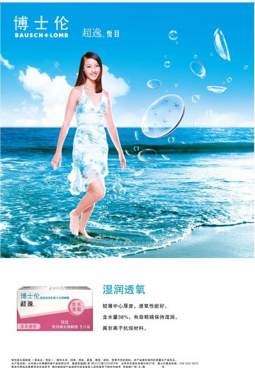 软性亲水接触镜-悦目官方高清创意广告(京医械广审(文)第2013120466号)