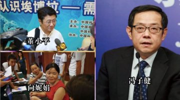 新华网《新华微视评》：科学家眼中并不神秘的埃博拉