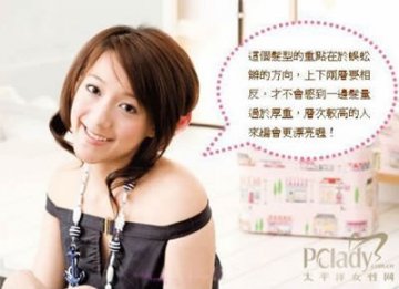 DIY一款讨人喜欢的年轻贵妇发型