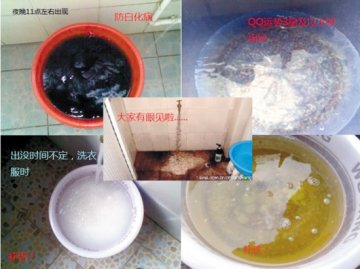 学院宿舍自来水呈黑色 校方称无力改造管网
