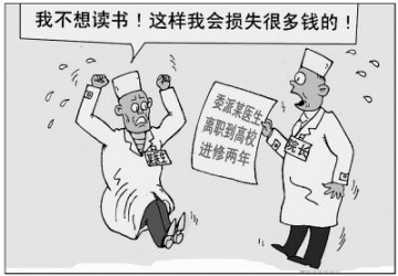 漫画：无题