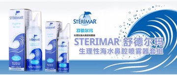 舒德尔玛倡议养成良好鼻腔卫生很重要