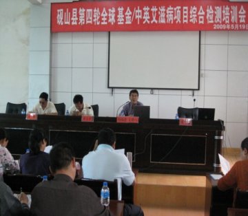 云南省砚山县举办2009年综合检测工作培训会