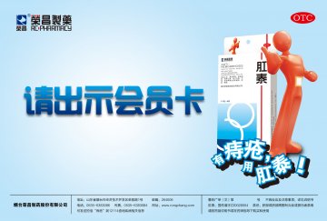 肛泰-官方高清创意广告(鲁药广审(文)第2012050115号)
