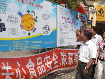 黑龙江大力宣传食品安全 农药产品检测合格率达91%