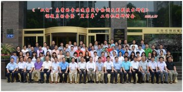国家食品安全风险评估中心召开“双打”课题启动会暨“黑名单”物质工作机制研讨会