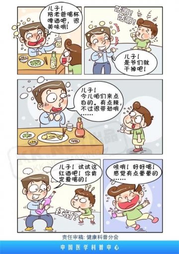 别逗孩子喝酒 25克纯酒精可让孩子致死