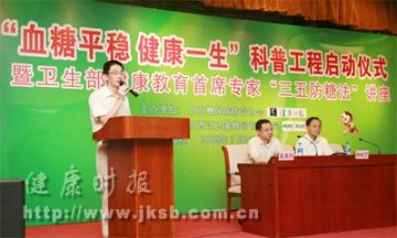 糖尿病社区健康巡讲进行中