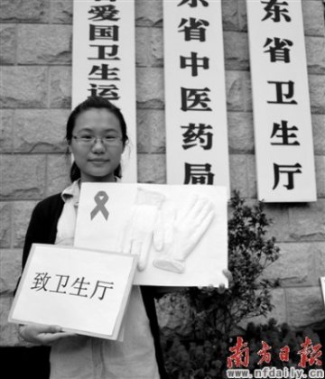 志愿者给卫生厅送医用手套 吁破除艾滋病医疗歧视