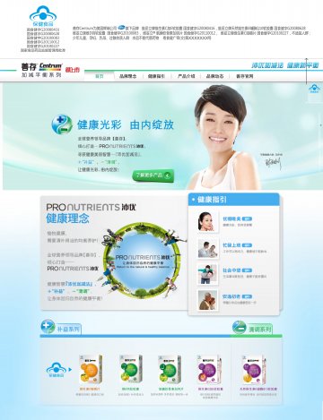 维妥立牌维生素C咀嚼片等官方高清创意广告(粤食健广审(文)第2014020110号)