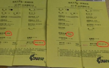 HPV检查8天出俩结果 患者投诉郑州大学第二附属医院