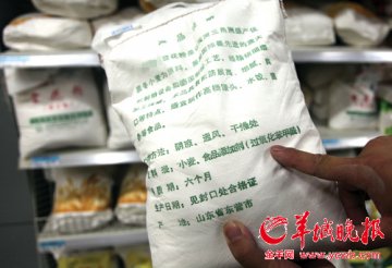 “禁白令”生效两日广州增白面粉仍旧热销