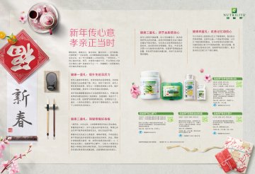 纽崔莱牌倍立健片等4个产品官方高清创意广告(粤食健广审(文)第2013120654号)